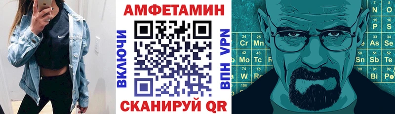 Amphetamine VHQ где можно купить Мариинск