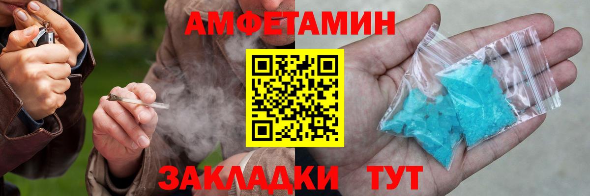 АМФЕТАМИН 98% Мариинск