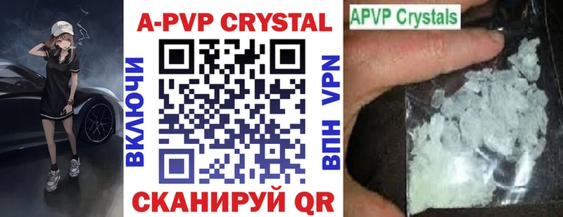 APVP СК КРИС  купить наркотики цена  Мариинск 