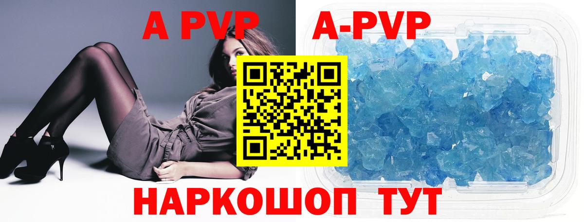 Alpha PVP крисы CK Мариинск