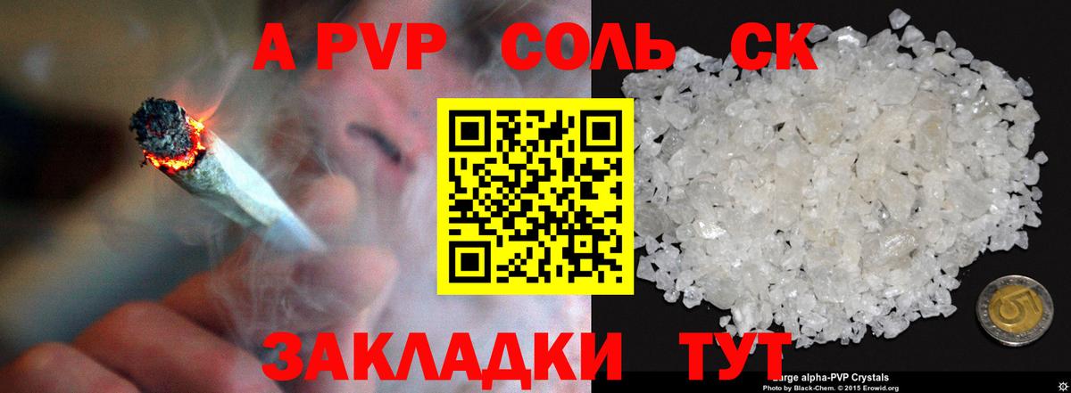 APVP кристаллы  Alpha PVP  А ПВП Соль  APVP крисы CK  Мариинск 