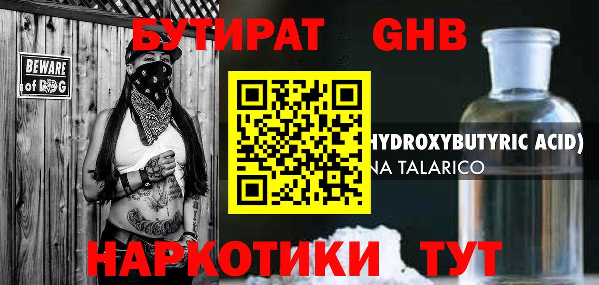 Бутират Butirat  Вход с VPN  Бутират  Мариинск 