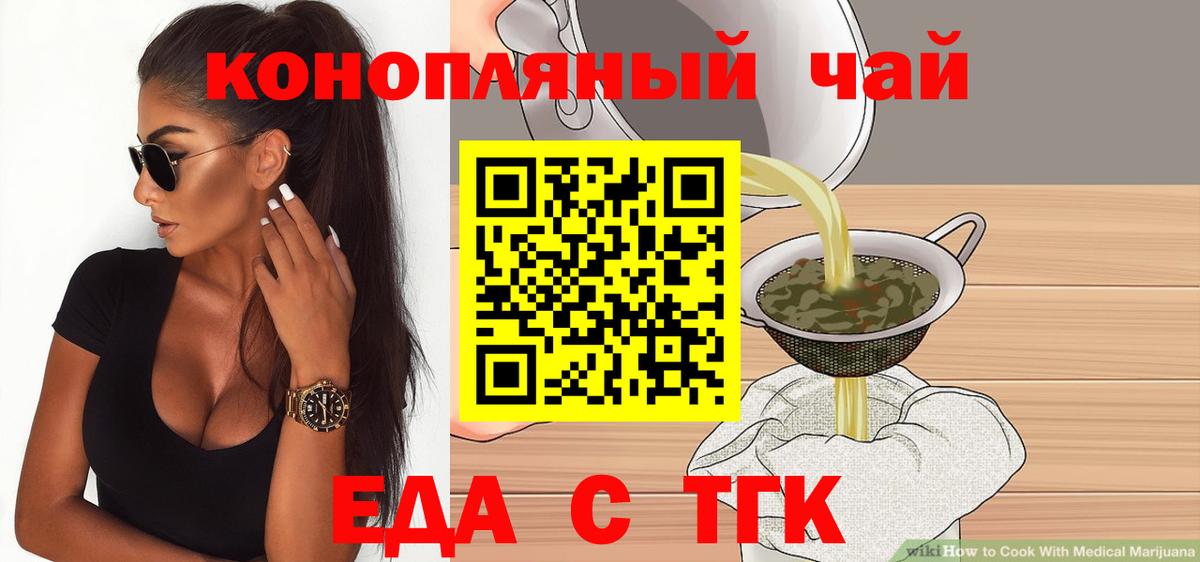 Canna-Cookies конопля  Мариинск 