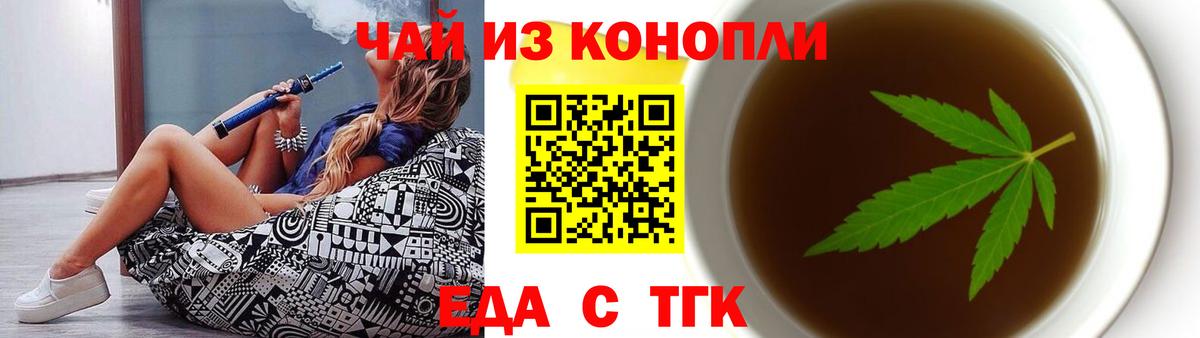 Мариинск  Еда ТГК марихуана  Вход с VPN 