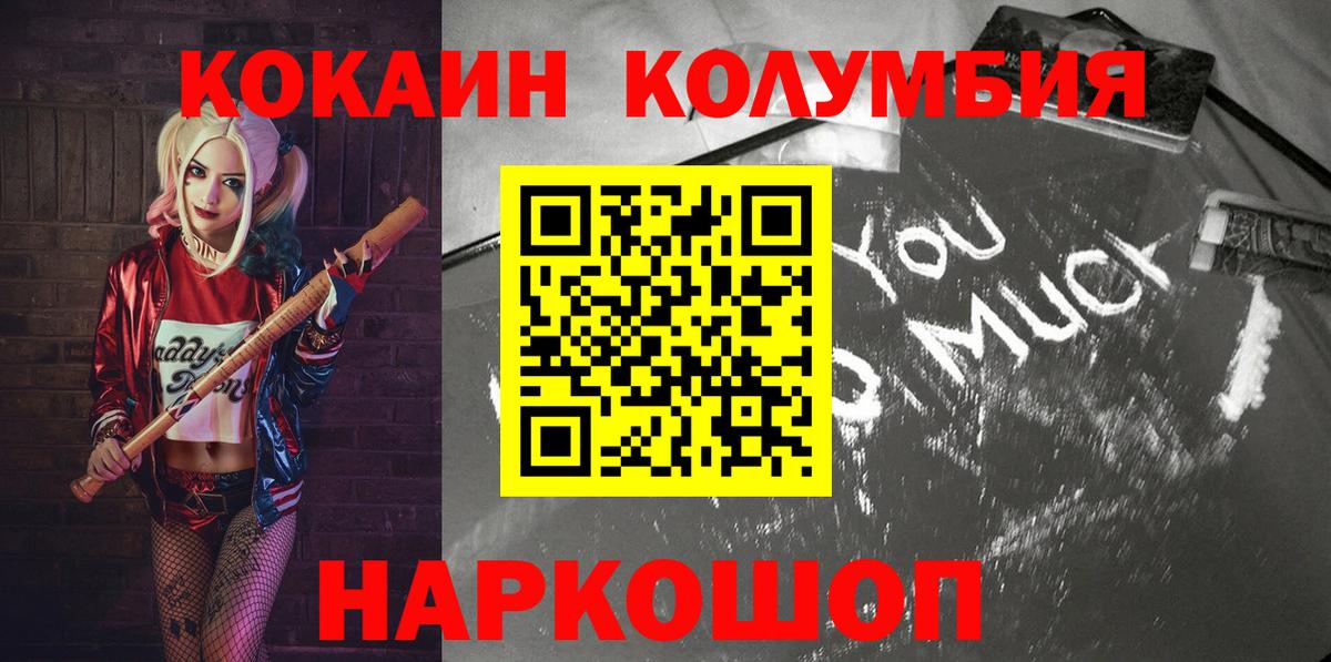 COCAIN Эквадор Мариинск