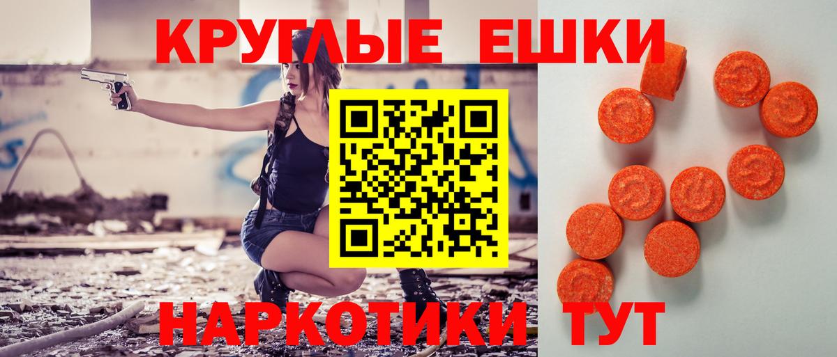 ЭКСТАЗИ Philipp Plein  ЭКСТАЗИ ешки  Вход с VPN  Мариинск 