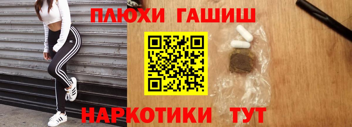 ГАШИШ хэш  Вход с VPN  Гашиш хэш  Мариинск 