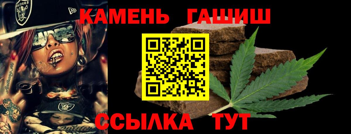 ГАШ хэш Мариинск