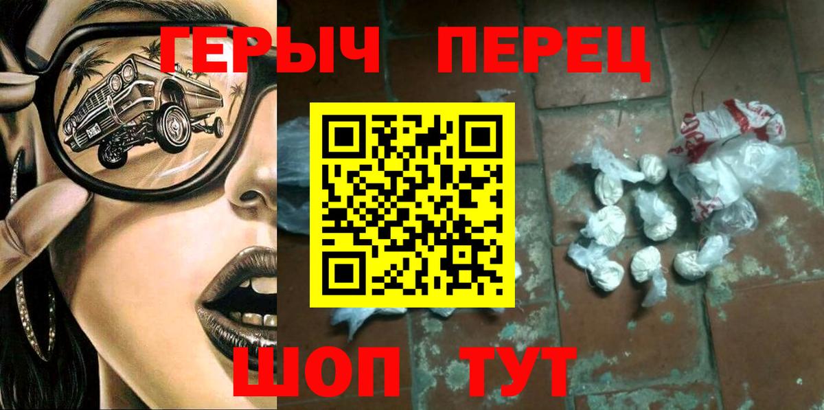 Мариинск  ГЕРОИН  Вход с VPN  Героин афганец 