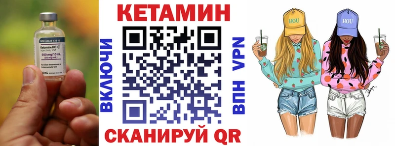 КЕТАМИН VHQ  Мариинск 