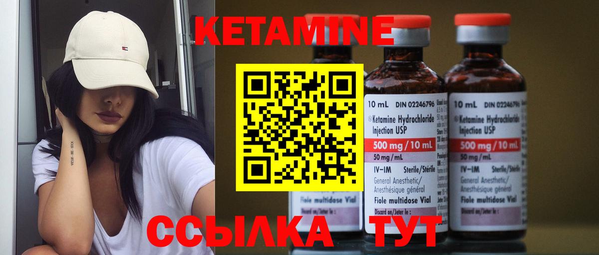 КЕТАМИН ketamine  КЕТАМИН VHQ  Вход с VPN  Мариинск 