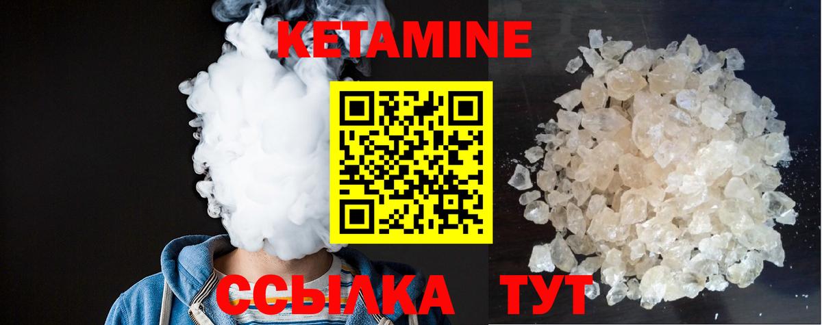 КЕТАМИН VHQ Мариинск
