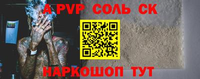 а пвп мука Заволжье