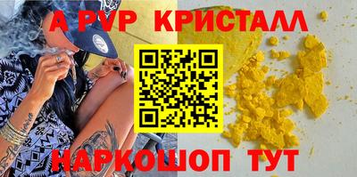а пвп мука Заволжье