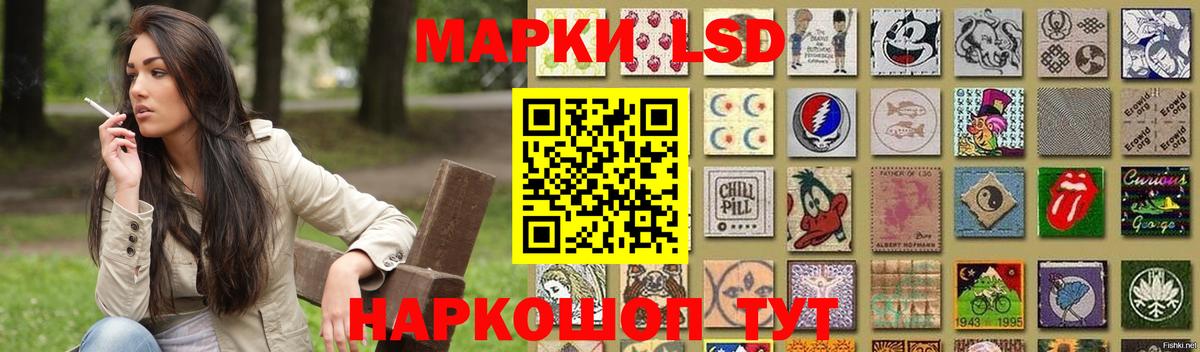 LSD-25 экстази ecstasy Мариинск