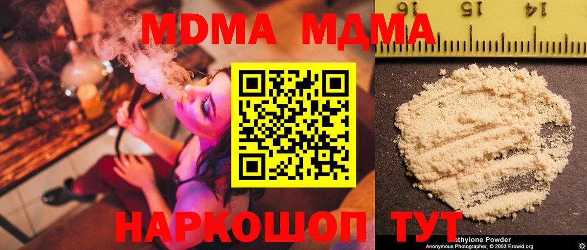 МДМА молли Мариинск