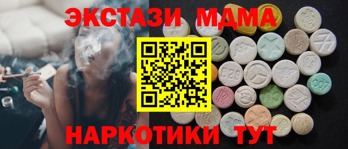Мариинск  MDMA Molly  МДМА crystal  МДМА  Вход с VPN 
