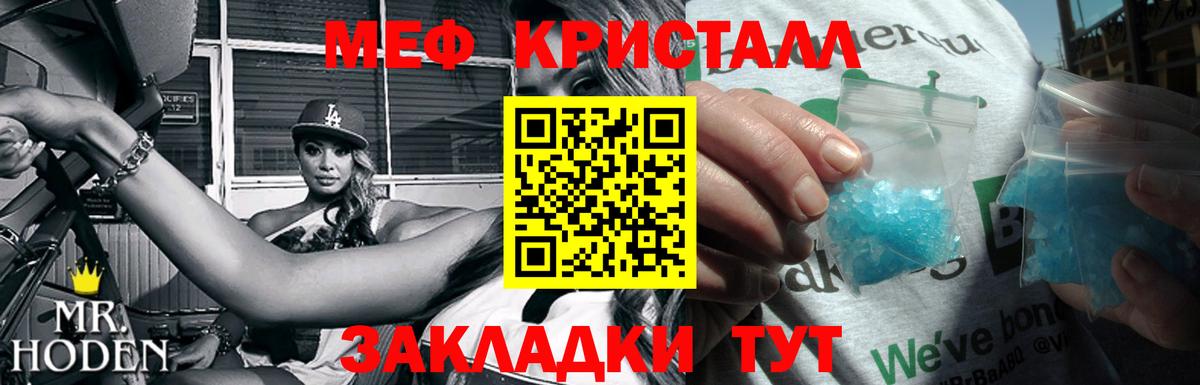 МЯУ-МЯУ  Мефедрон VHQ  Вход с VPN  Мариинск  Мефедрон мяу мяу 