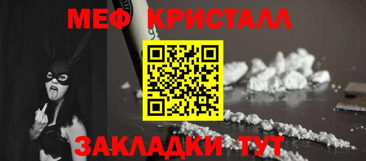 МЕФ VHQ  Меф  Мефедрон мука  Мариинск  Мефедрон 