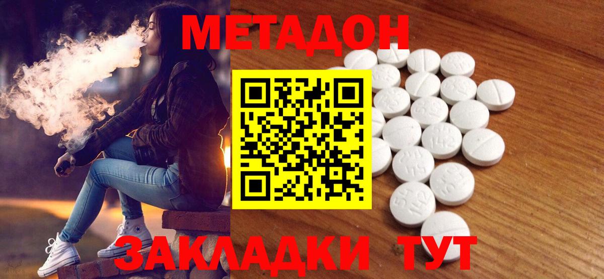 МЕТАДОН VHQ  МЕТАДОН VHQ  Мариинск  Вход с VPN 