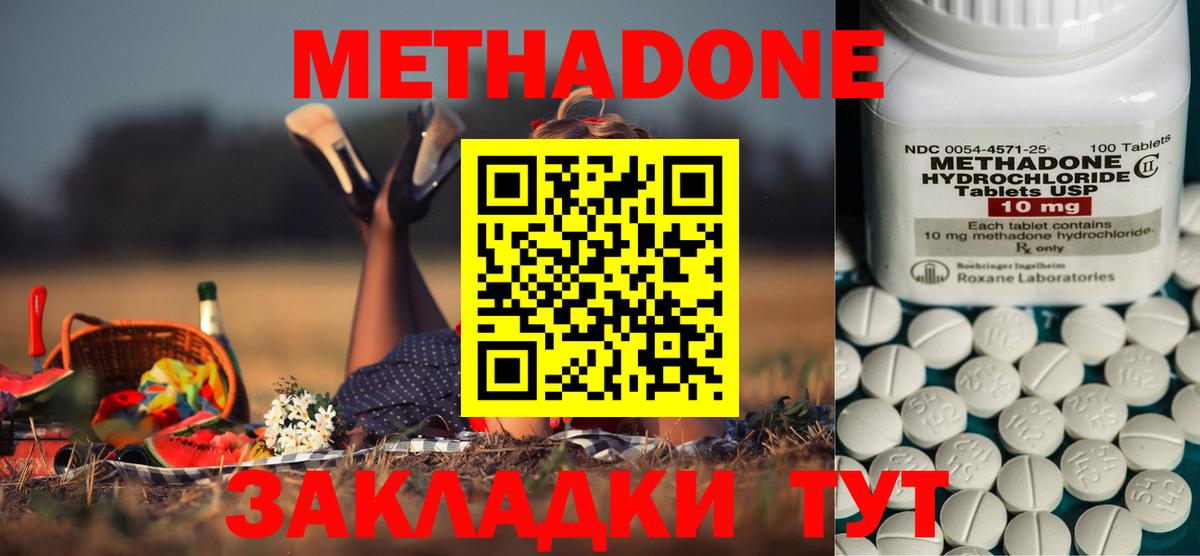 МЕТАДОН VHQ  Мариинск 