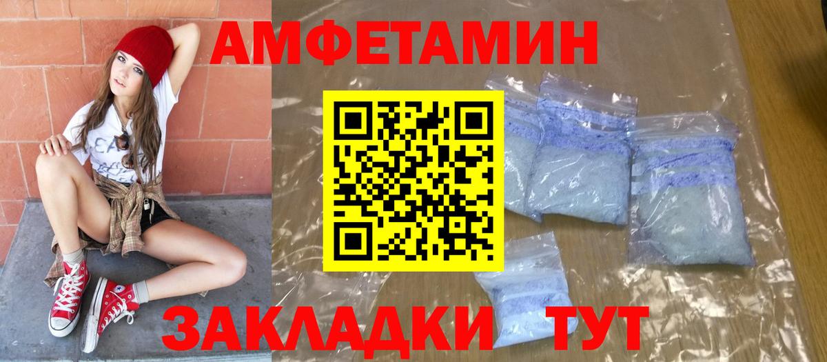 Первитин кристалл  МЕТАМФЕТАМИН  Первитин кристалл  Мариинск 