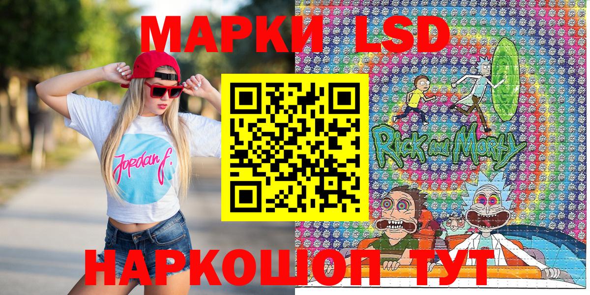 Мариинск  Наркотические марки 1,8мг  Вход с VPN 