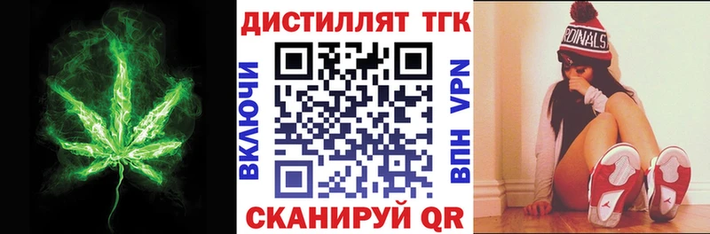 ТГК THC oil  наркошоп  Мариинск 