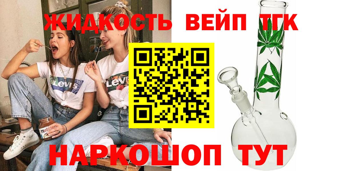ТГК гашишное масло Мариинск